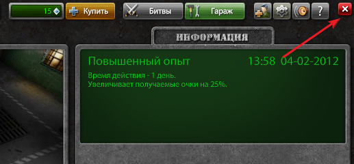 Новая регистрация в танки онлайн