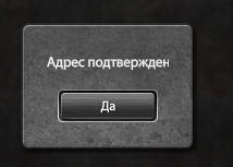 Регистрация завершена