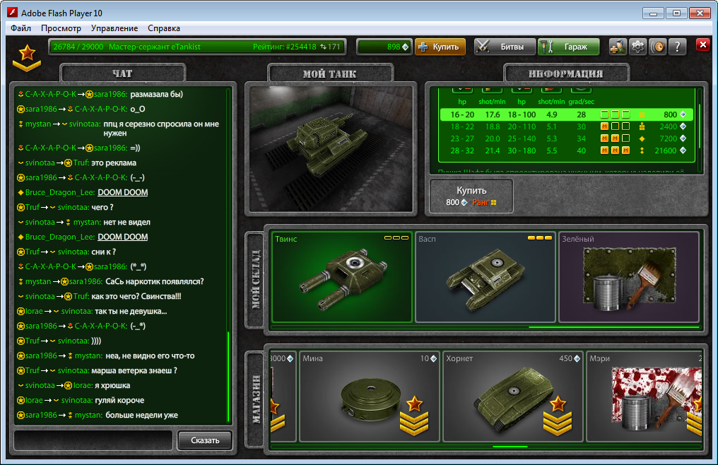 Программы для танки онлайн скачать
